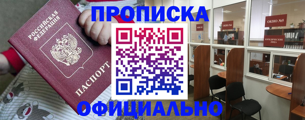 временная регистрация для школы в Светогорске