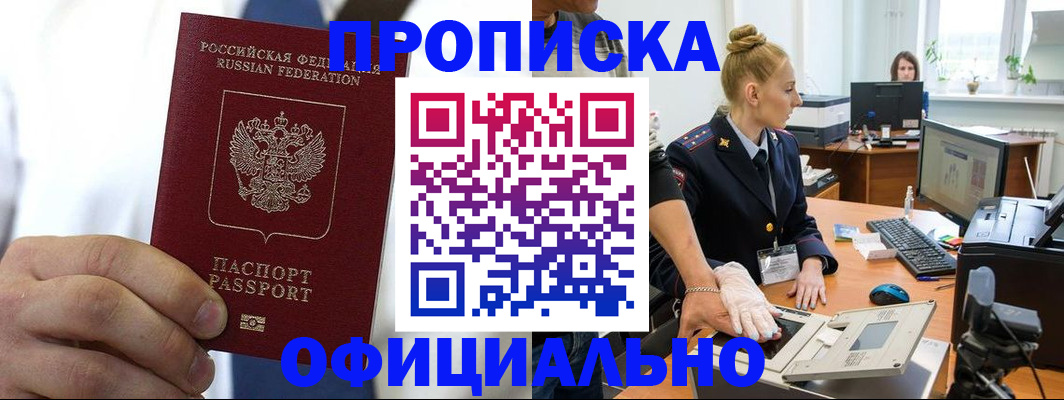 прописка для школы в Светогорске